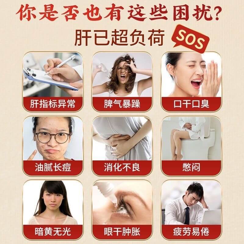 時珍世家護肝貼,時珍藥業護肝貼砭貼養肝貼喝酒熬夜煩躁肝火旺口苦口臭貼舒肝貼1714888338270142.jpg 時珍世家護肝貼